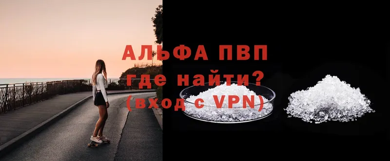 А ПВП кристаллы  сколько стоит  даркнет официальный сайт  Инза 