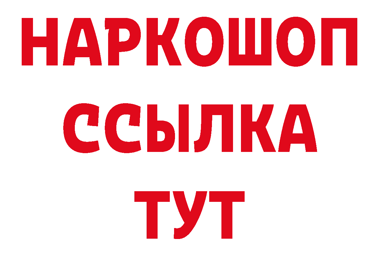 Продажа наркотиков нарко площадка телеграм Инза